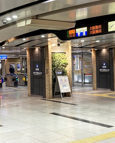 地下鉄西神・山手線 三宮駅から阪神 神戸三宮駅への乗り換え方法