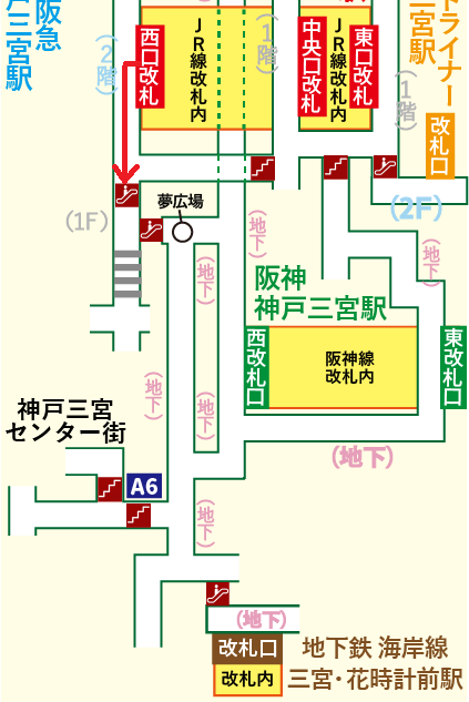 JR三ノ宮駅から地下鉄海岸線 三宮・花時計前駅への乗り換え方法