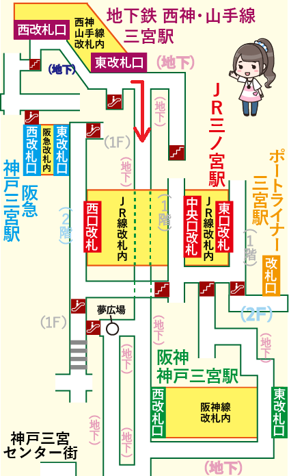 地下鉄西神・山手線 三宮駅から阪神 神戸三宮駅への乗り換え方法