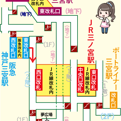 阪急 神戸三宮駅からJR三ノ宮駅への乗り換え方法