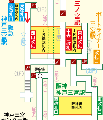 阪急 神戸三宮駅から阪神 神戸三宮駅への乗り換え方法