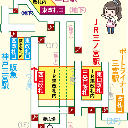 JR三ノ宮駅から阪急 神戸三宮駅への乗り換え方法