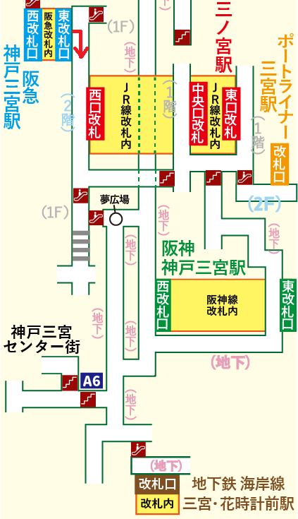 阪急 神戸三宮駅から地下鉄海岸線 三宮・花時計前駅への乗り換え方法