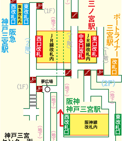 阪神 神戸三宮駅から阪急 神戸三宮駅への乗り換え方法