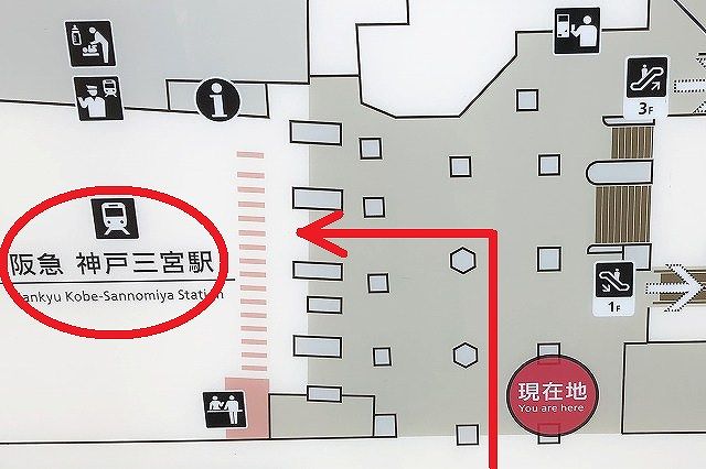 地下鉄海岸線 三宮・花時計前駅から阪急 神戸三宮駅への乗り換え方法