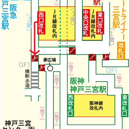JR三ノ宮駅から神戸市役所 展望ロビーへの行き方