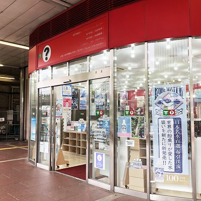 JR三ノ宮駅から神戸市総合インフォメーションセンター（観光案内所）への行き方