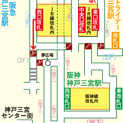 JR三ノ宮駅から阪神 神戸三宮駅への乗り換え方法