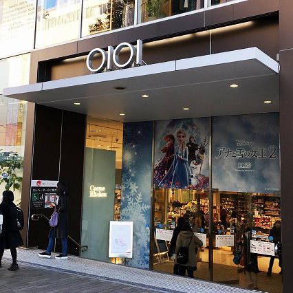 JR三ノ宮駅から神戸マルイへの行き方