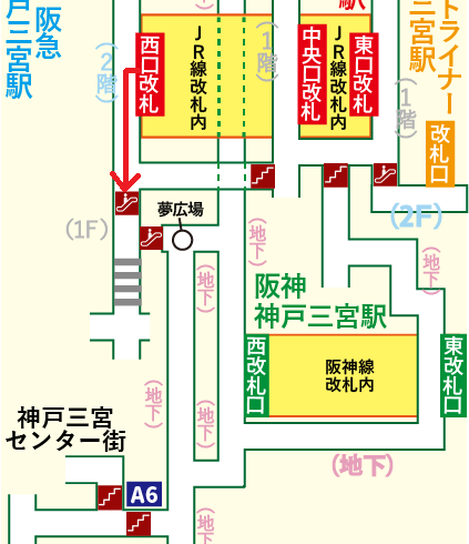JR三ノ宮駅から味ののれん街への行き方