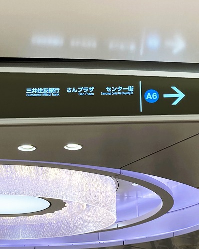 JR三ノ宮駅からメリケンパークへの徒歩での行き方