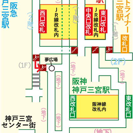 JR三ノ宮駅から阪神 神戸三宮駅への乗り換え方法