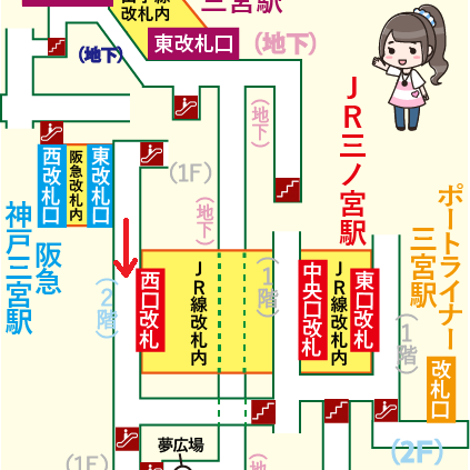 阪急 神戸三宮駅からJR三ノ宮駅への乗り換え方法