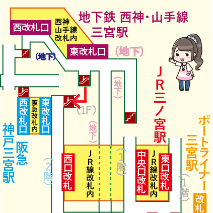 地下鉄西神・山手線 三宮駅から阪急神戸三宮駅への乗り換え方法