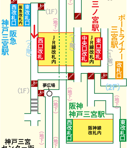 阪急 神戸三宮駅から阪神 神戸三宮駅への乗り換え方法