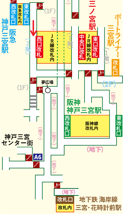阪急 神戸三宮駅から地下鉄海岸線 三宮・花時計前駅への乗り換え方法