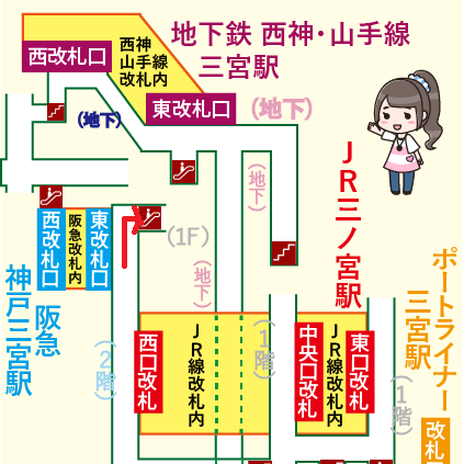 JR三ノ宮駅から地下鉄西神・山手線 三宮駅への乗り換え方法