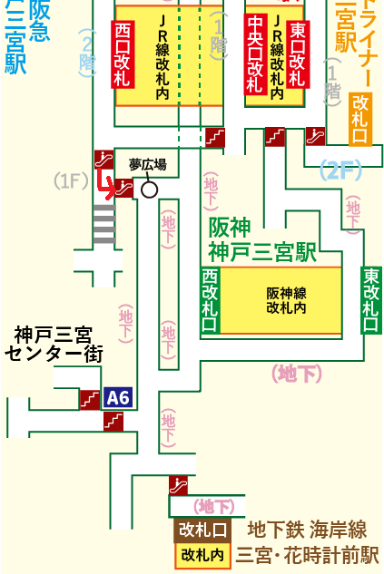 JR三ノ宮駅から地下鉄海岸線 三宮・花時計前駅への乗り換え方法