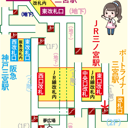 JR三ノ宮駅からポートライナー三宮駅への乗り換え方法