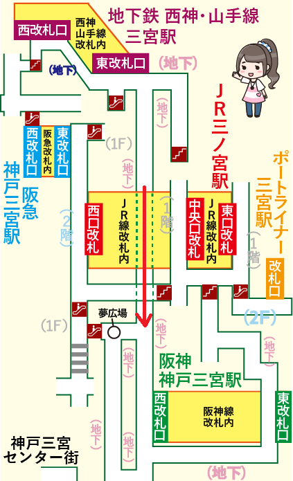 地下鉄西神・山手線 三宮駅から阪神 神戸三宮駅への乗り換え方法