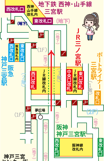 阪神 神戸三宮駅から地下鉄西神・山手線 三宮駅への乗り換え方法