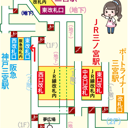 JR三ノ宮駅から阪急 神戸三宮駅への乗り換え方法
