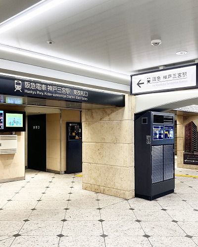 JR三ノ宮駅から阪急 神戸三宮駅への乗り換え方法
