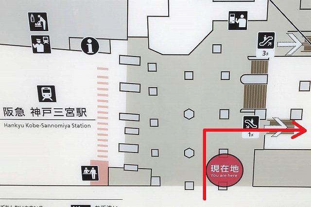 JR三ノ宮駅から地下鉄三宮駅への乗り換え方法