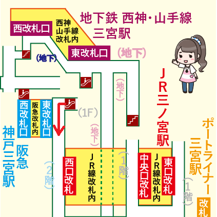 地下鉄西神・山手線 三宮駅からJR三ノ宮駅への乗り換え方法