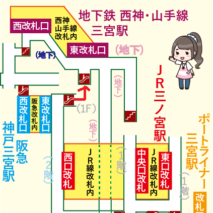 JR三ノ宮駅から地下鉄西神・山手線 三宮駅への乗り換え方法