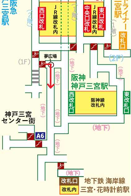 JR三ノ宮駅から地下鉄海岸線 三宮・花時計前駅への乗り換え方法