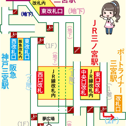 JR三ノ宮駅からポートライナー三宮駅への乗り換え方法