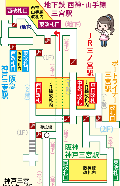 阪神 神戸三宮駅から地下鉄西神・山手線 三宮駅への乗り換え方法