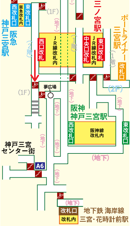 阪急 神戸三宮駅から地下鉄海岸線 三宮・花時計前駅への乗り換え方法