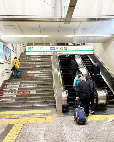 地下鉄西神・山手線 三宮駅からポートライナー三宮駅への乗り換え方法