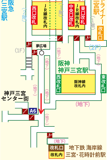JR三ノ宮駅から地下鉄海岸線 三宮・花時計前駅への乗り換え方法