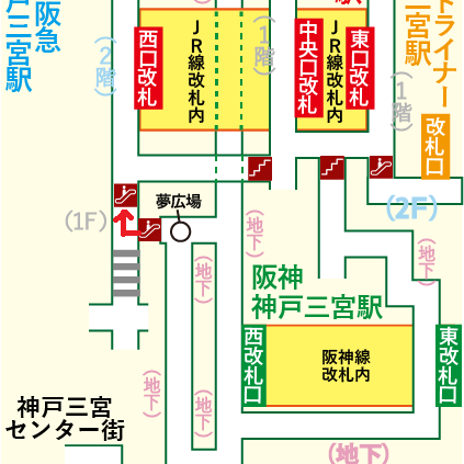 阪神 神戸三宮駅からJR三ノ宮駅への乗り換え方法