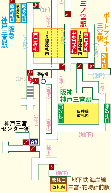 阪急 神戸三宮駅から地下鉄海岸線 三宮・花時計前駅への乗り換え方法