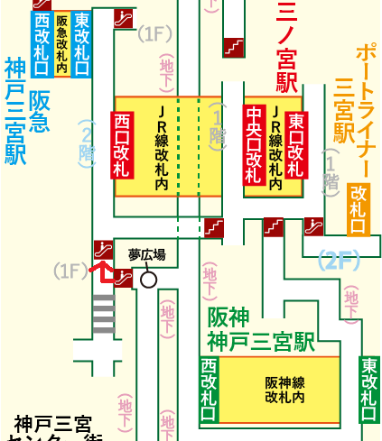 阪神 神戸三宮駅から阪急 神戸三宮駅への乗り換え方法