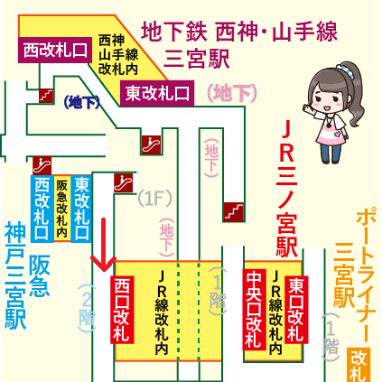 地下鉄西神・山手線 三宮駅からJR三ノ宮駅への乗り換え方法