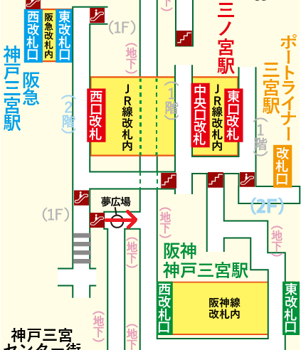 阪急 神戸三宮駅から阪神 神戸三宮駅への乗り換え方法