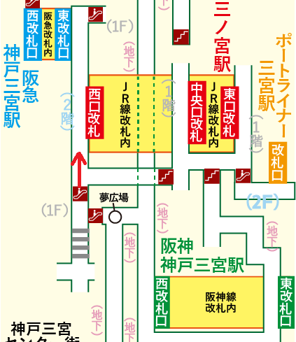 阪神 神戸三宮駅から阪急 神戸三宮駅への乗り換え方法