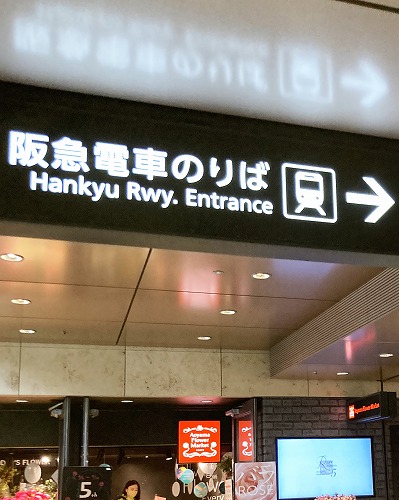 地下鉄西神・山手線 三宮駅から地下鉄海岸線 三宮・花時計前駅への乗り換え方法