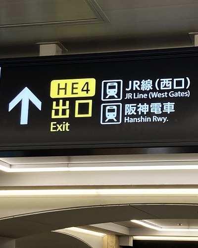 阪急 神戸三宮駅から「センタープラザ」への行き方【雨の日でも安心！傘不要の地下ルート】