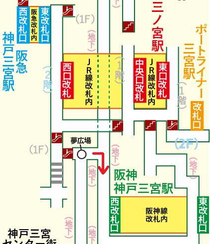 阪急 神戸三宮駅から阪神 神戸三宮駅への乗り換え方法