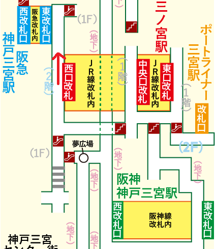 阪神 神戸三宮駅から阪急 神戸三宮駅への乗り換え方法