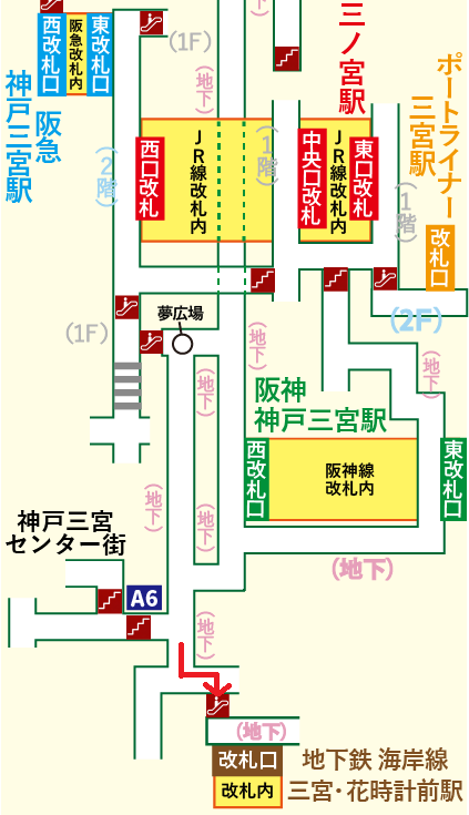 阪急 神戸三宮駅から地下鉄海岸線 三宮・花時計前駅への乗り換え方法