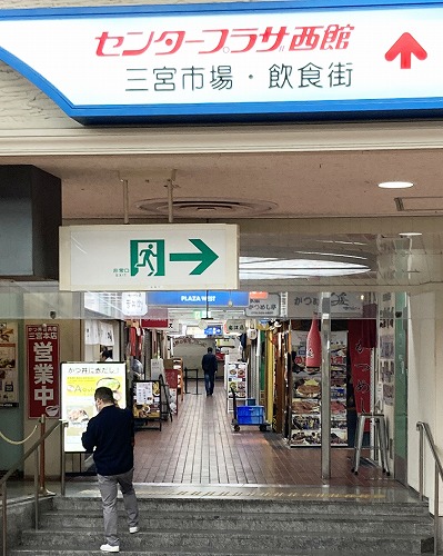 JR三ノ宮駅からセンタープラザ西館へ徒歩での行き方【雨の日でも安心！傘不要の地下ルート】