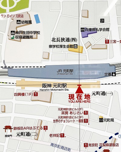 JR元町駅から阪神元町駅への乗り換え方法
