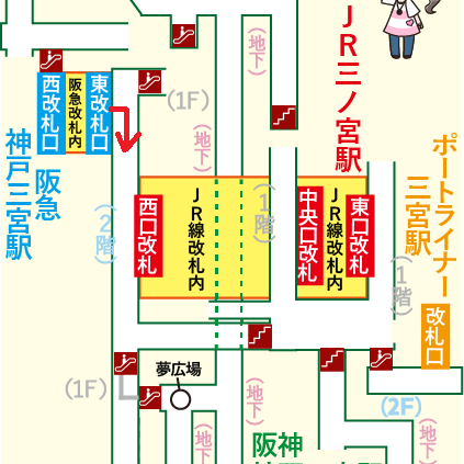 阪急 神戸三宮駅からポートライナー三宮駅への乗り換え方法